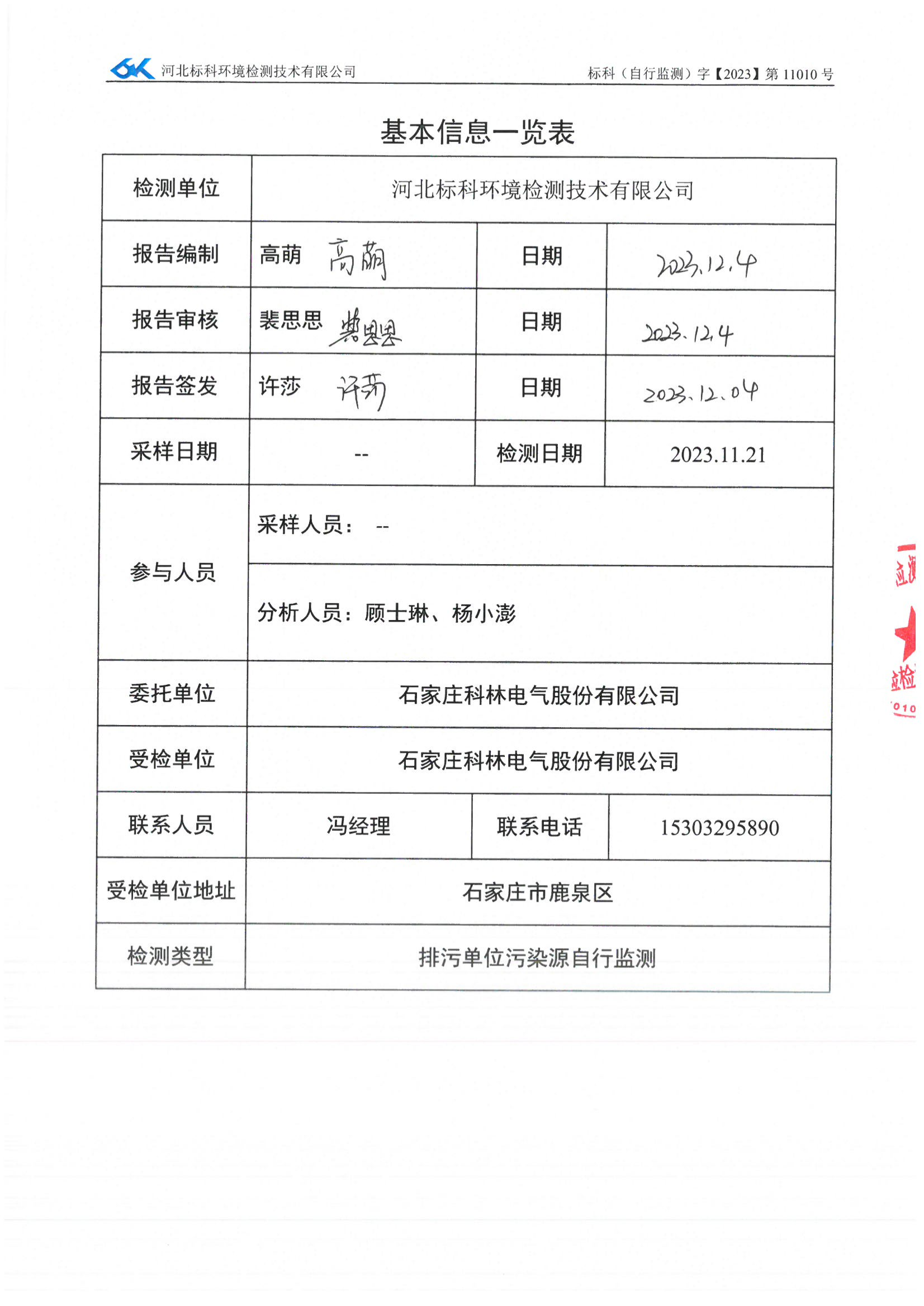 中国·拉斯维加斯(3499·官方认证)网站-Officialwebsite