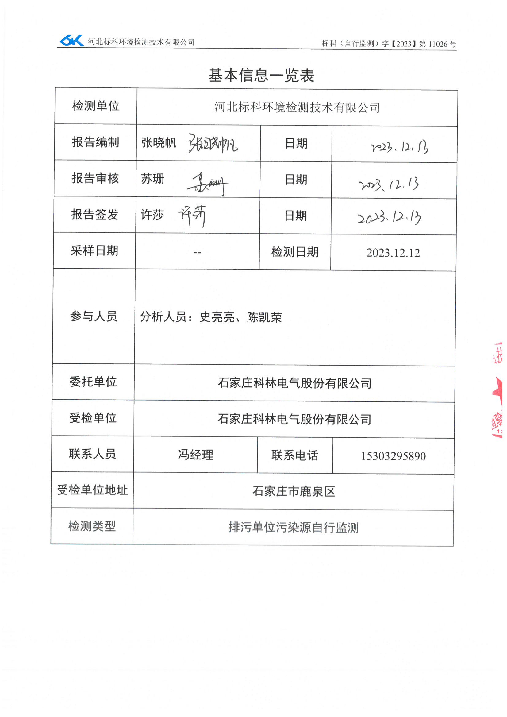 中国·拉斯维加斯(3499·官方认证)网站-Officialwebsite