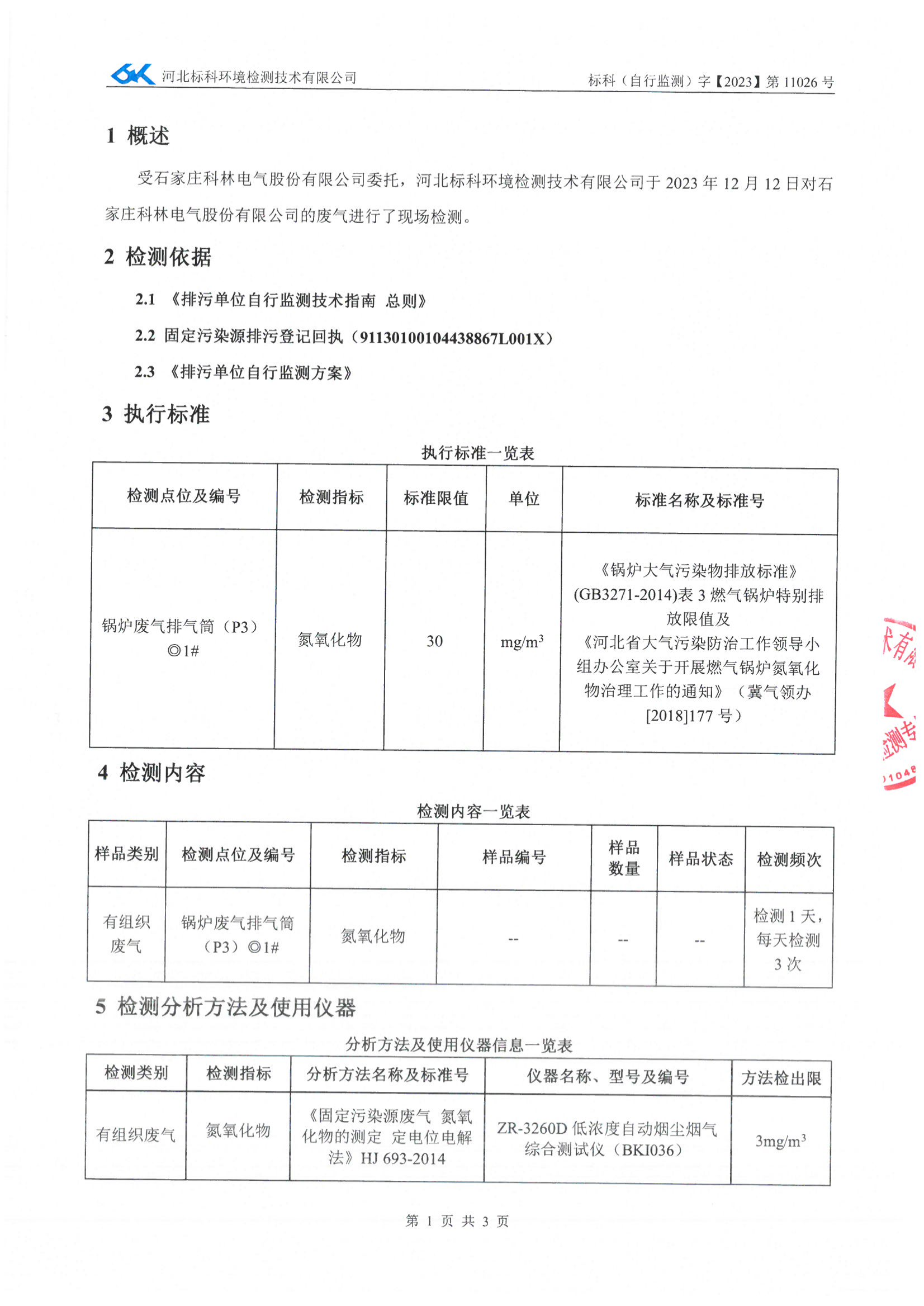 中国·拉斯维加斯(3499·官方认证)网站-Officialwebsite