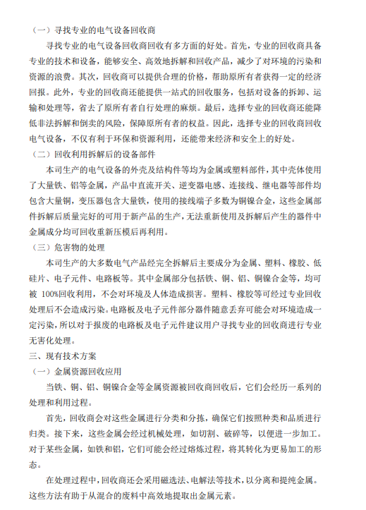 中国·拉斯维加斯(3499·官方认证)网站-Officialwebsite