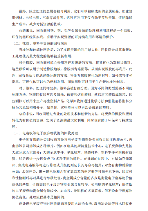 中国·拉斯维加斯(3499·官方认证)网站-Officialwebsite